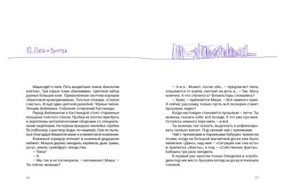 Азот и Селедочкина. П.Ушкин и пиксели 9