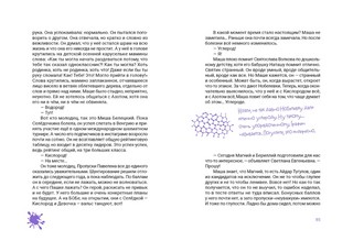 Азот и Селедочкина. П.Ушкин и пиксели 10