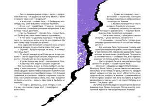 Азот и Селедочкина. П.Ушкин и пиксели 15