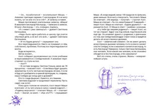 Азот и Селедочкина. П.Ушкин и пиксели 8