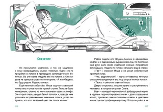 В Петропавловске-Камчатском полночь 10