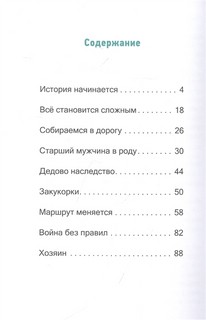 В Петропавловске-Камчатском полночь 12