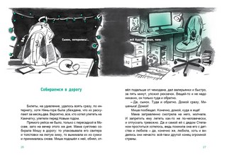 В Петропавловске-Камчатском полночь 3