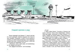 В Петропавловске-Камчатском полночь 4