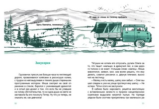 В Петропавловске-Камчатском полночь 5