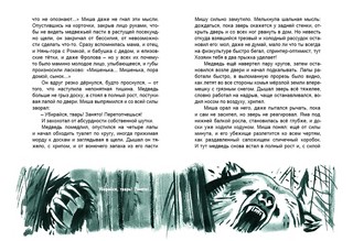 В Петропавловске-Камчатском полночь 6