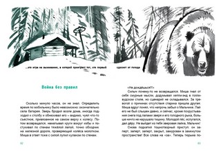 В Петропавловске-Камчатском полночь 7