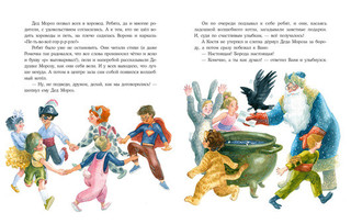 Варежка Деда Мороза 10