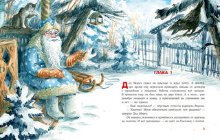 Варежка Деда Мороза 2