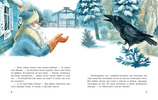 Варежка Деда Мороза 3