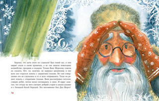 Варежка Деда Мороза 4