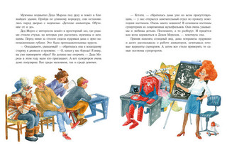 Варежка Деда Мороза 6