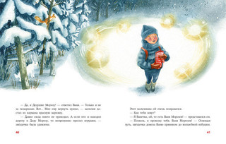 Варежка Деда Мороза 7