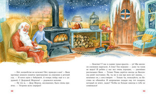 Варежка Деда Мороза 8