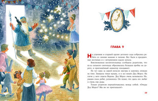 Варежка Деда Мороза 9