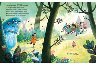 Десять вкусненьких учителей 5