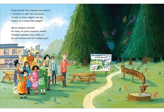 Десять вкусненьких учителей 4