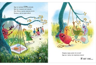 Десять вкусненьких учителей 7