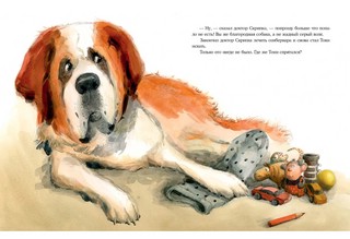 Доктор Скрипка 9