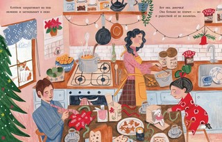 Замурчательное Рождество 9