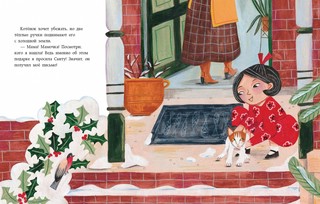 Замурчательное Рождество 10