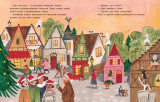 Замурчательное Рождество 2