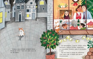 Замурчательное Рождество 3