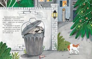 Замурчательное Рождество 4