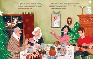 Замурчательное Рождество 5