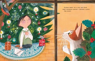 Замурчательное Рождество 6