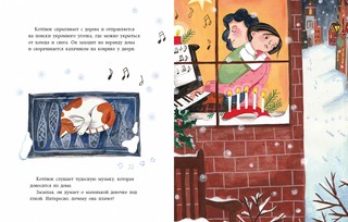 Замурчательное Рождество 7