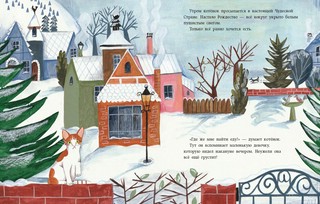 Замурчательное Рождество 8