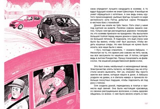 Как это будет по-английски? 11