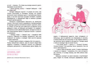 Как это будет по-английски? 2