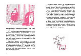 Как это будет по-английски? 3