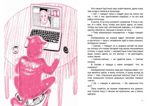 Как это будет по-английски? 4