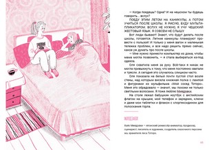 Как это будет по-английски? 6