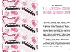 Как это будет по-английски? 7