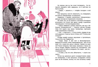 Как это будет по-английски? 8