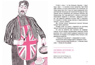 Как это будет по-английски? 9