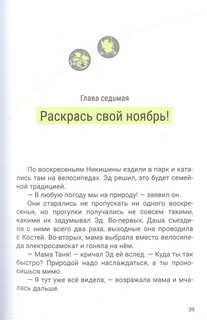 Королева флешмобов 9