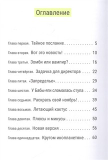 Королева флешмобов 2