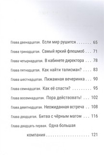 Королева флешмобов 3