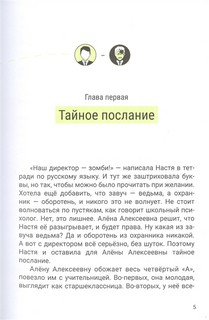 Королева флешмобов 5