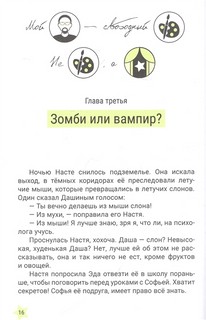 Королева флешмобов 6