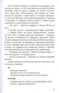 Королева флешмобов 7