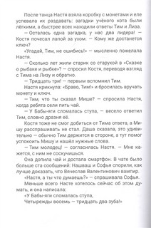 Королева флешмобов 8