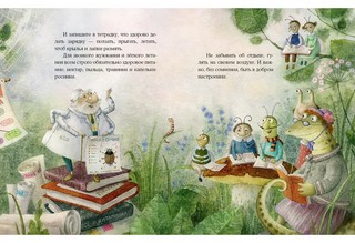 Пауклиника 4