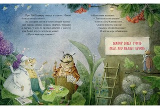 Пауклиника 5