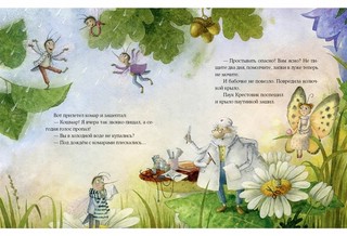 Пауклиника 7